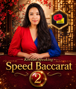 Korean Speaking Speed Baccarat 2
