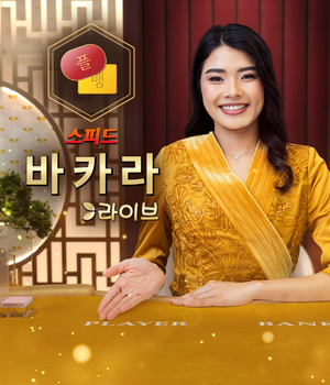 Korean Speed Baccarat B
