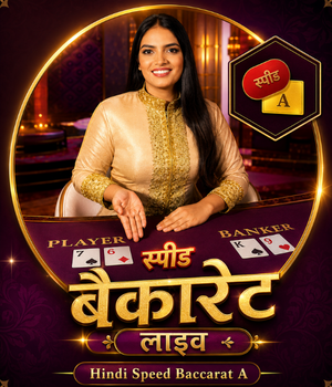 Hindi Speed Baccarat A